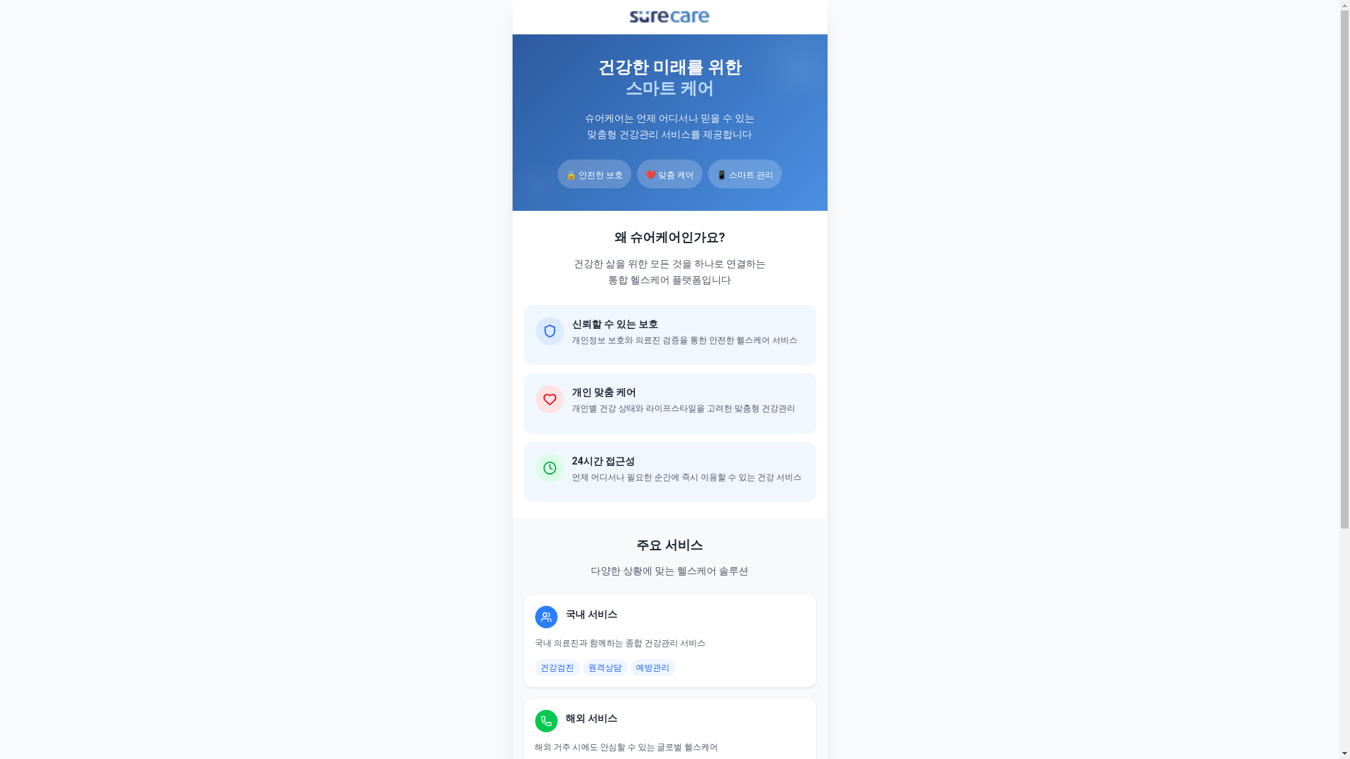 website screenshot of https://surecare.website/