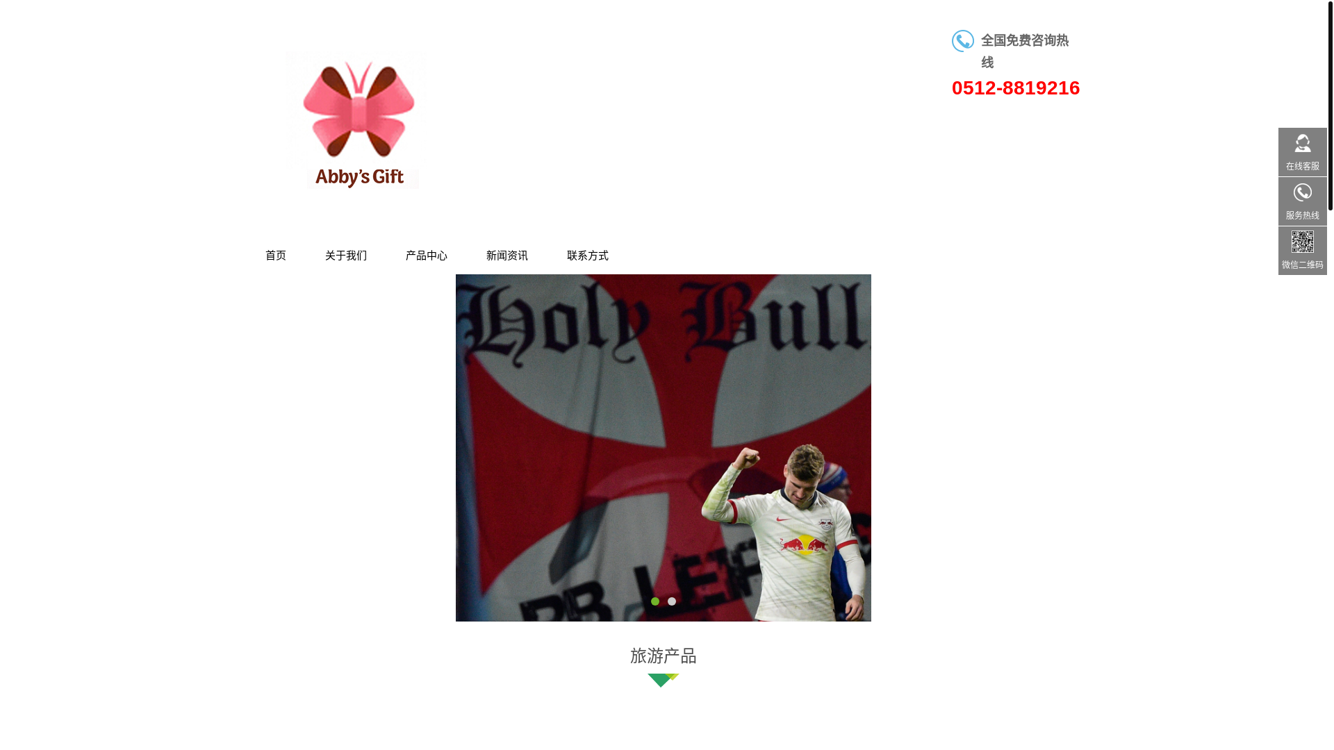 website screenshot of https://int-pggaming.com/