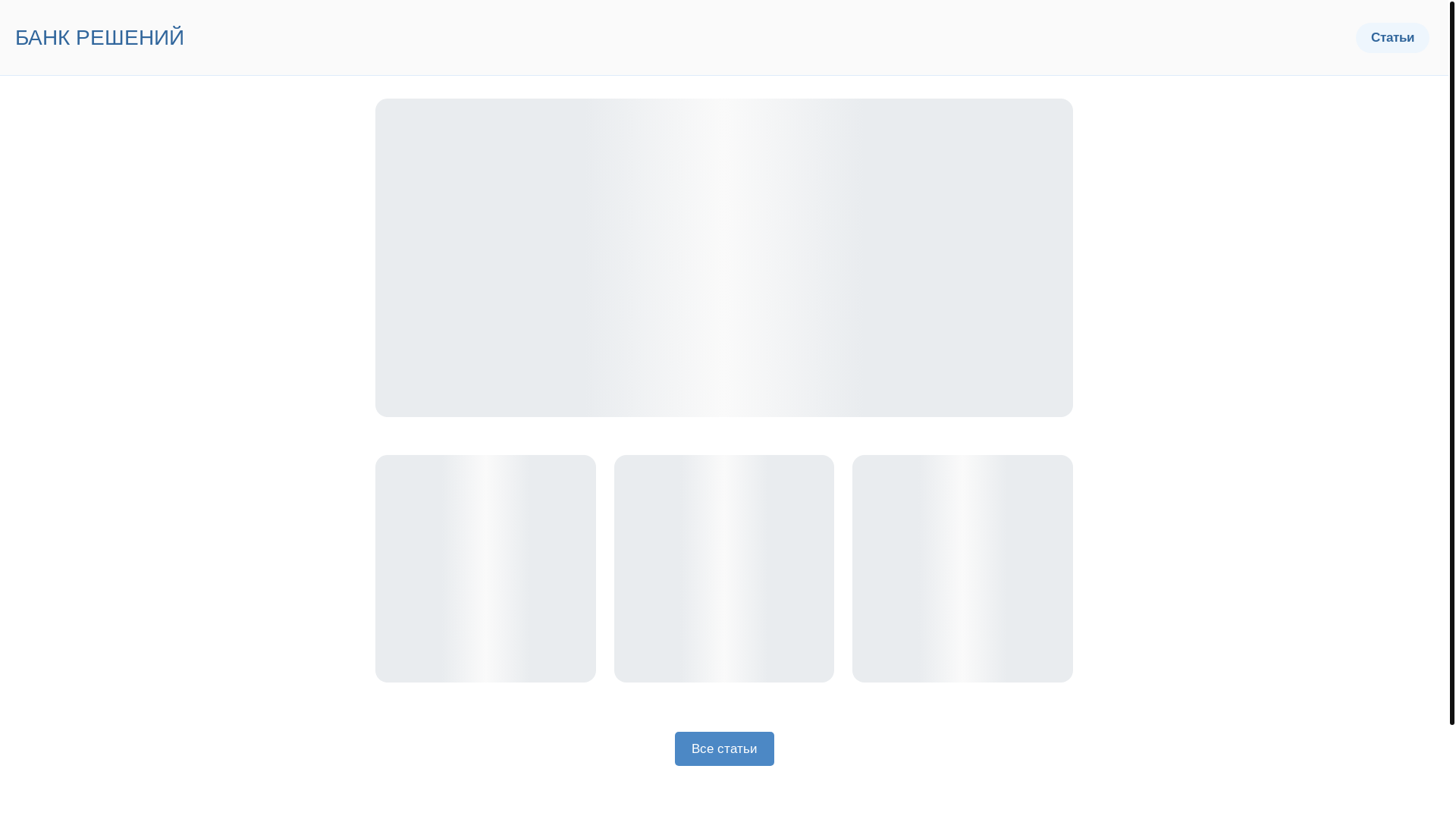 website screenshot of https://solutionsbank.pages.dev/
