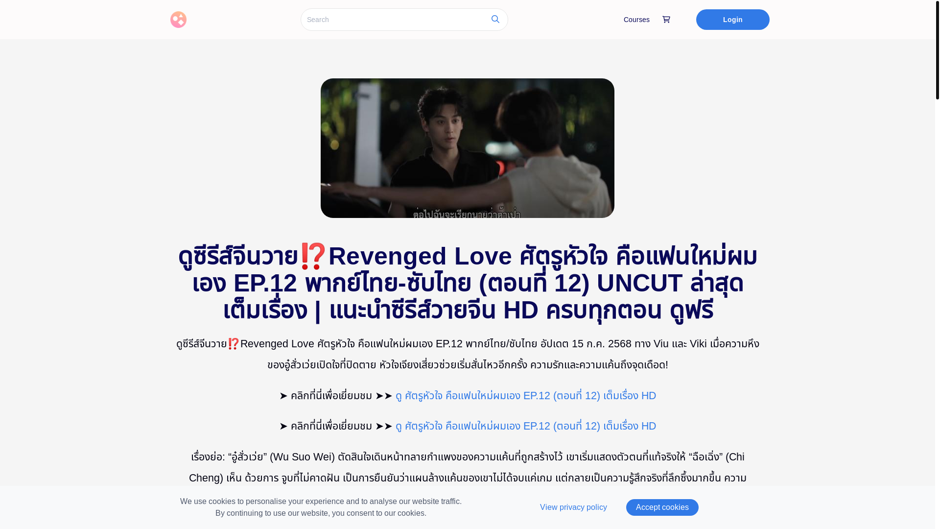 website screenshot of https://revengedlovechineseep12.graphy.com/courses/revenged-love-ep12