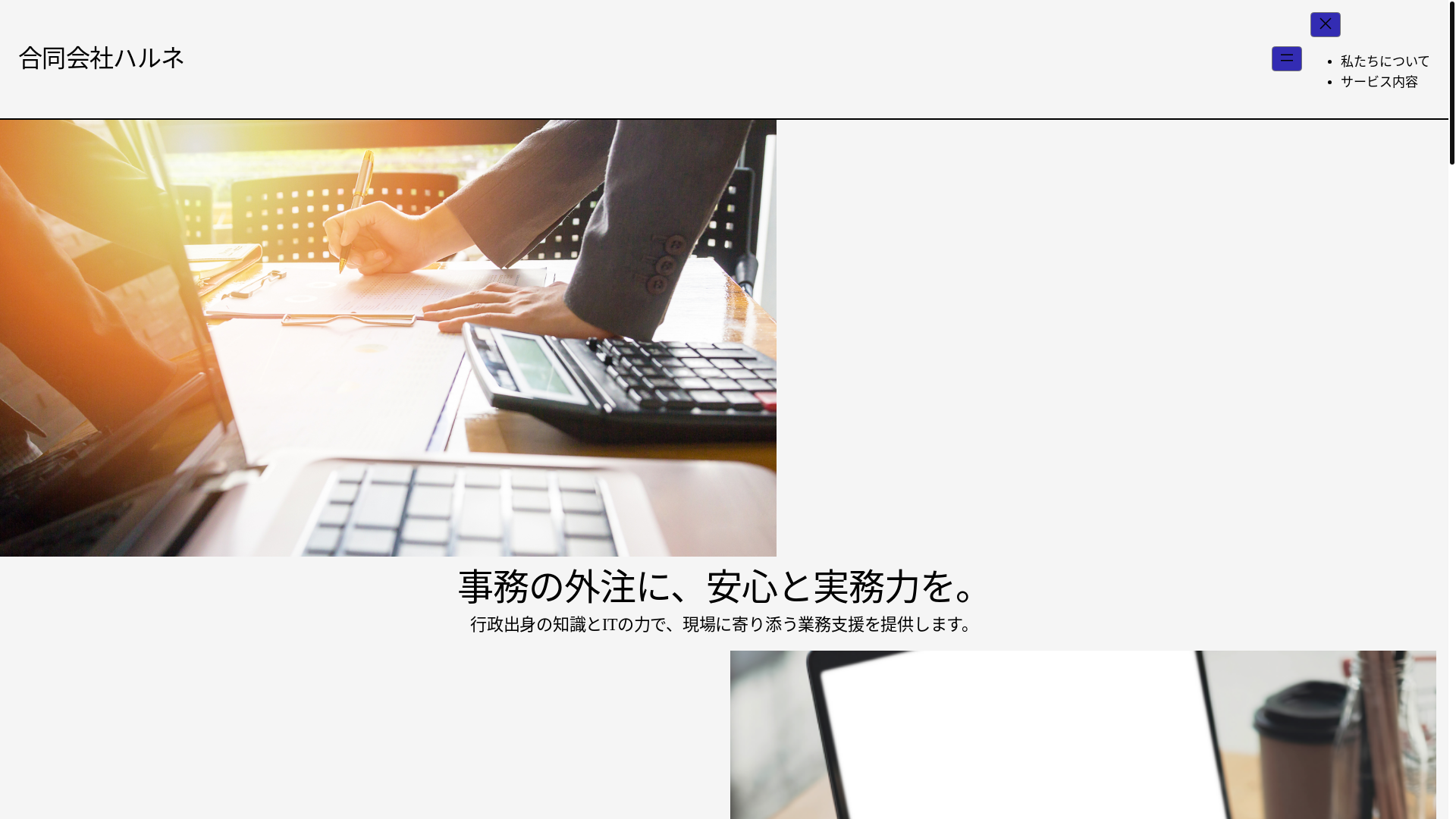 website screenshot of https://harune2025.site/
