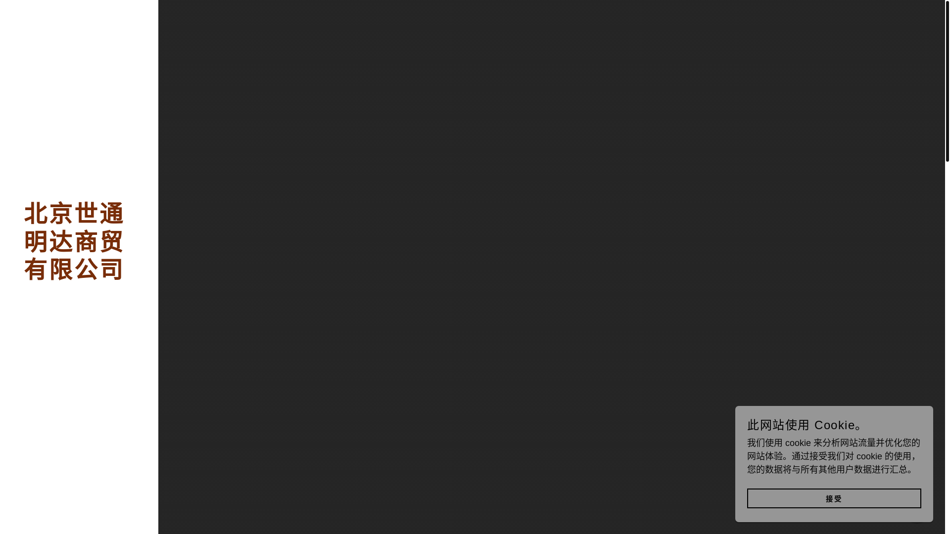 website screenshot of https://shitongmingda.shop/