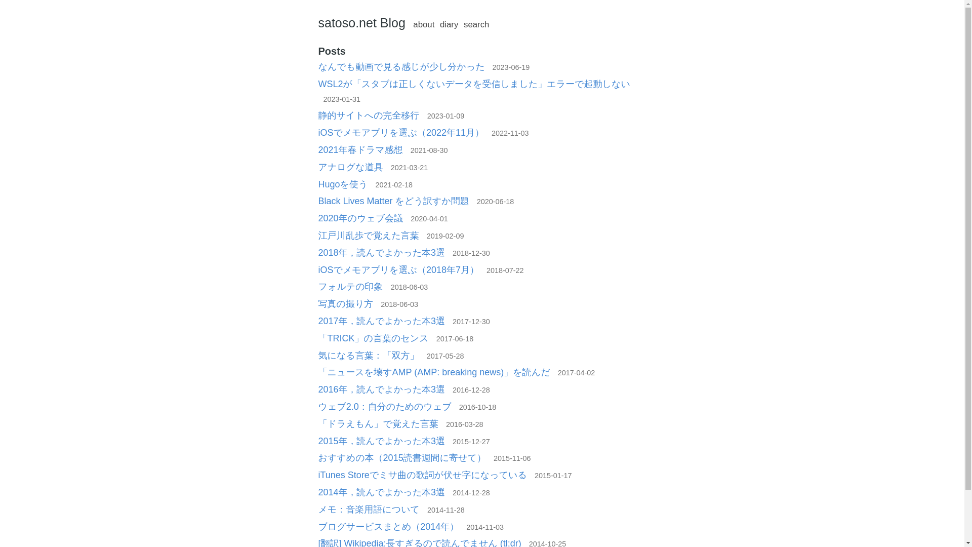 website screenshot of https://cf-gimlet-satoso-net.pages.dev/