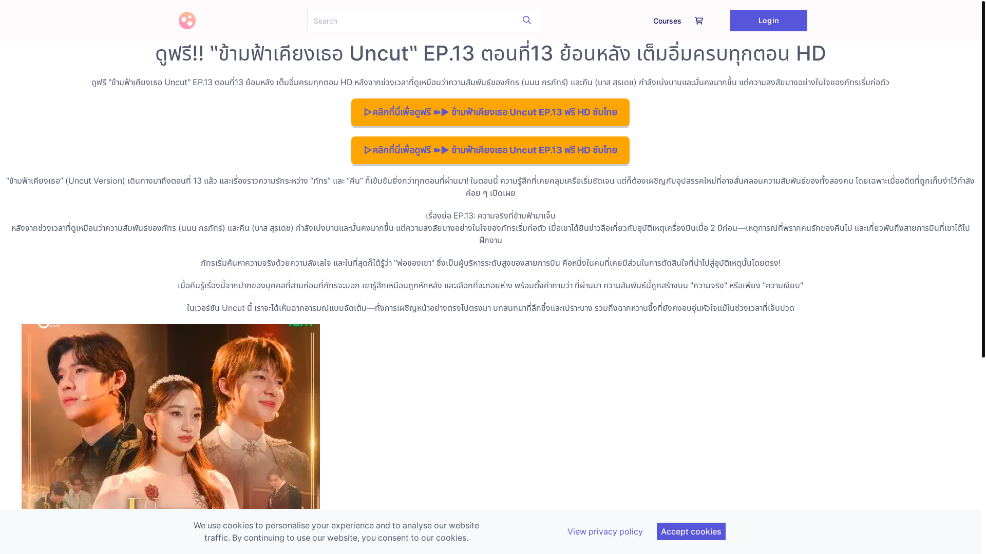 website screenshot of https://thenextprinceuncutep13.graphy.com/