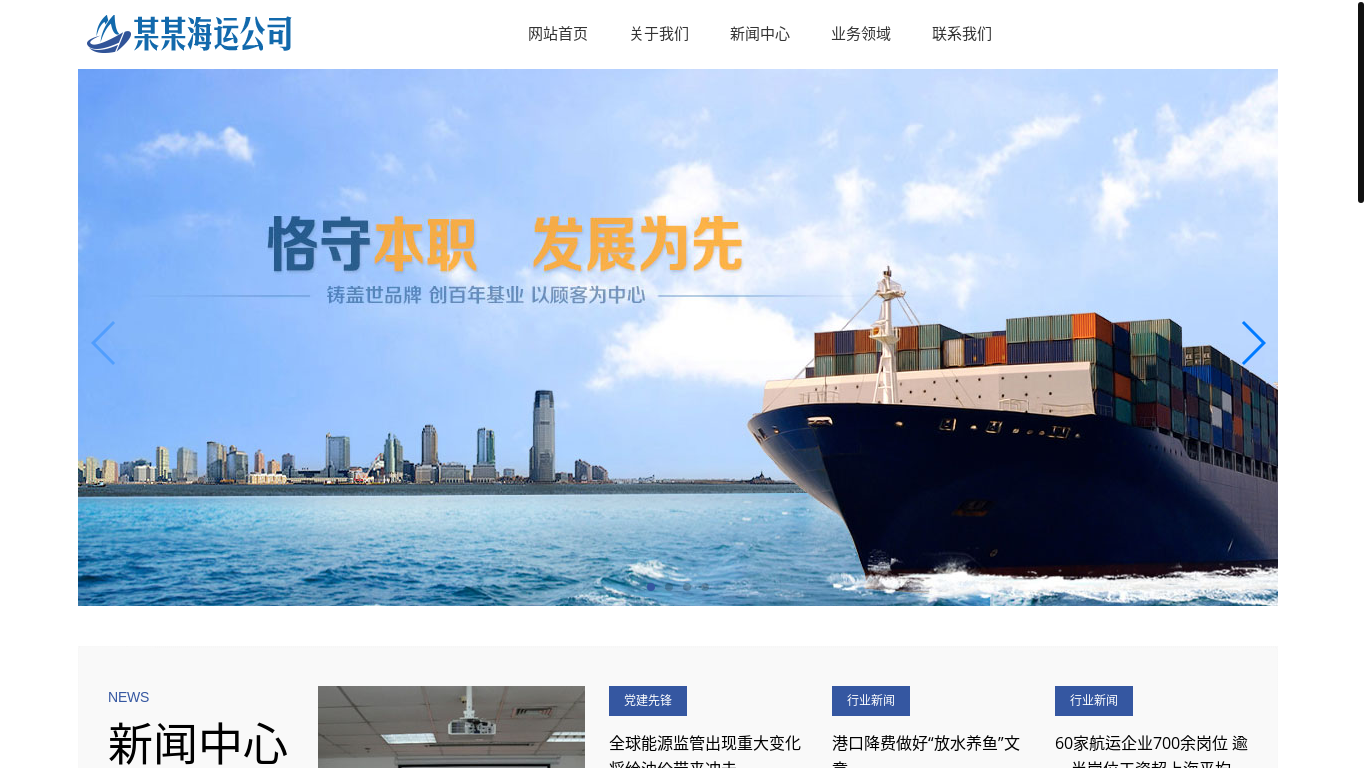 website screenshot of https://jinbevip.com/