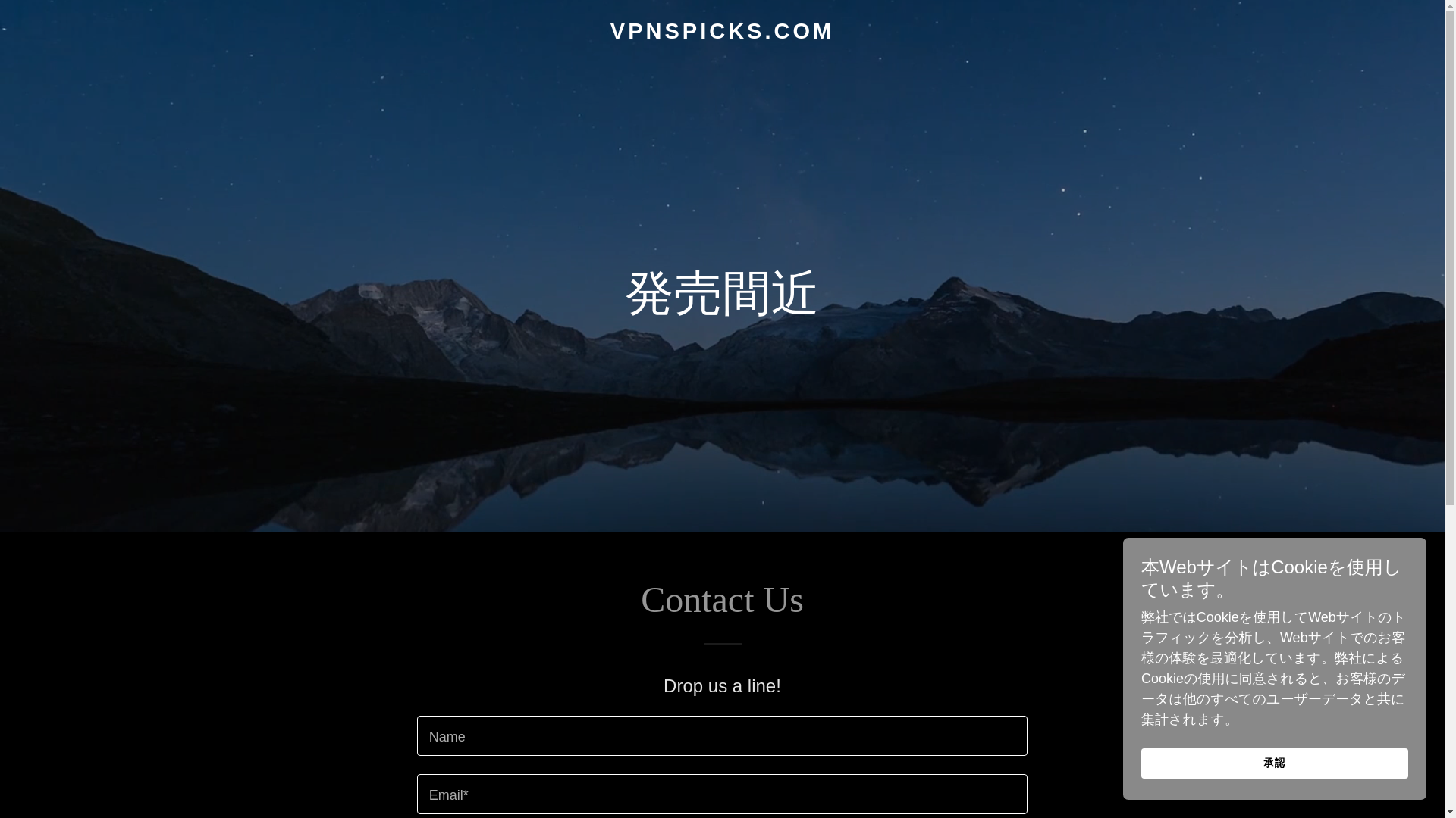 website screenshot of https://vpnspicks.com/