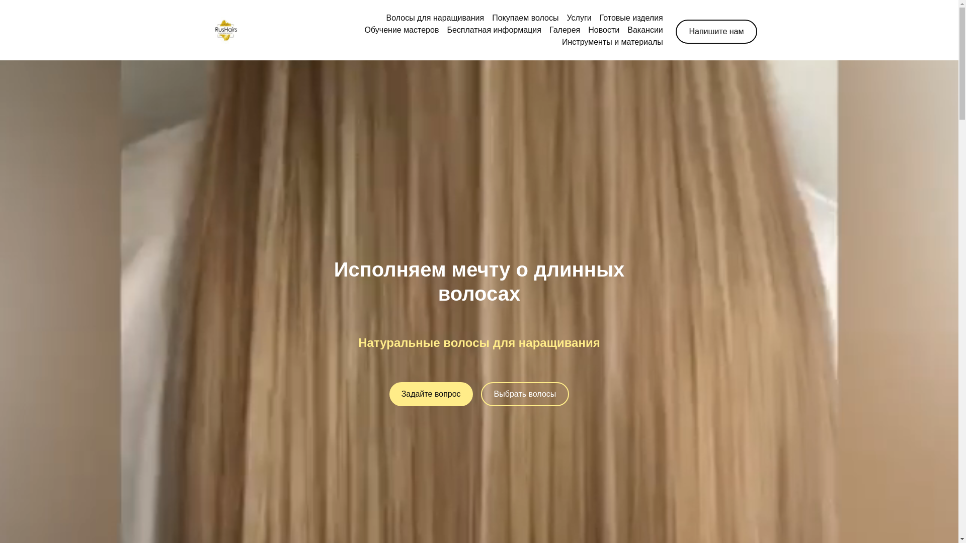 website screenshot of https://rushairs.ru/