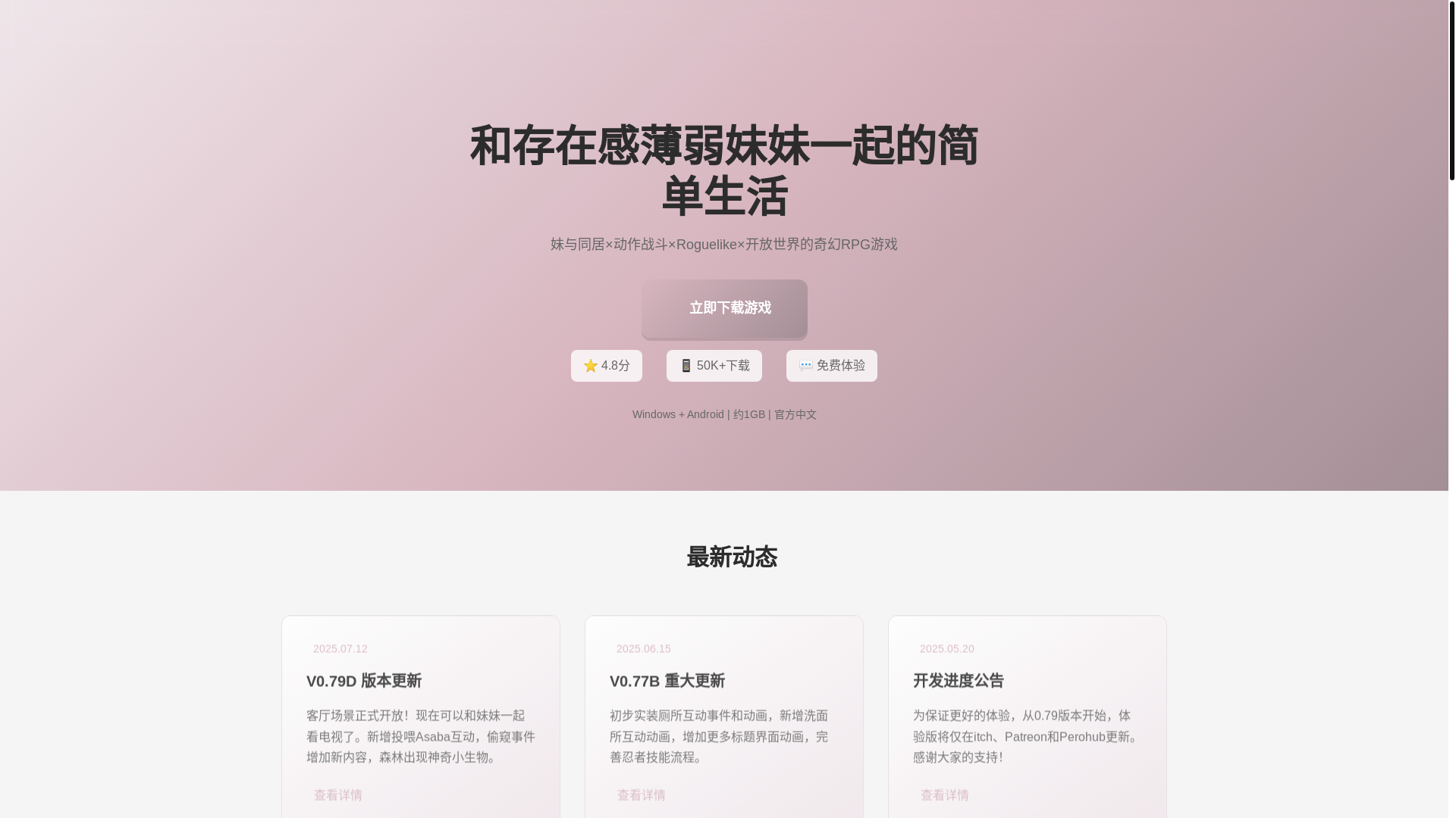 website screenshot of https://cunzaiganbaomeijiandanshenghuo.pages.dev/