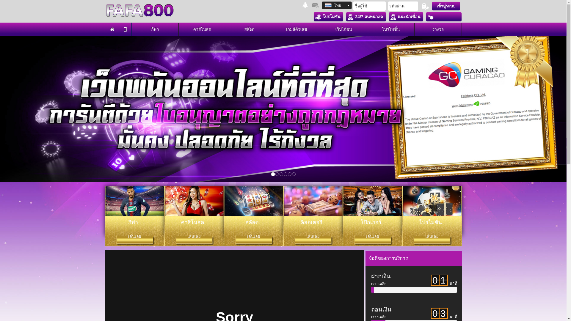 website screenshot of https://fafa800tb5.com/
