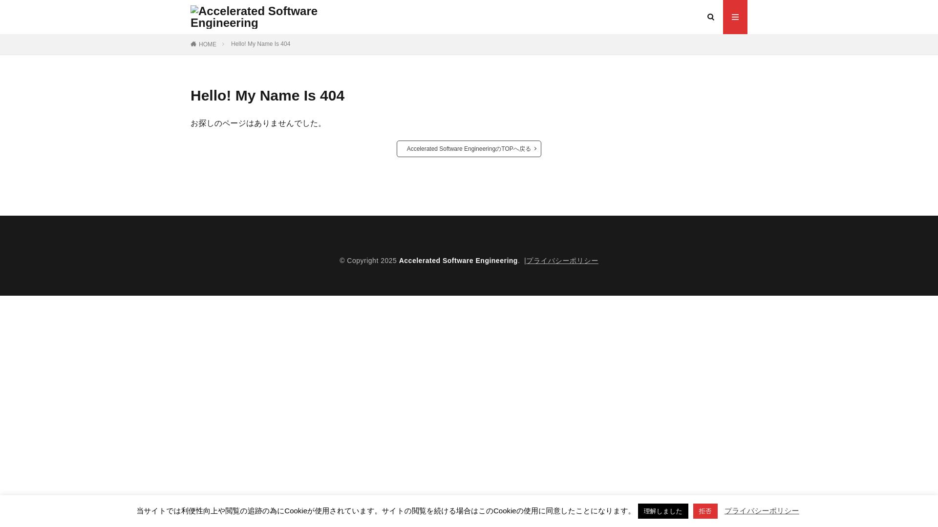 website screenshot of https://accelsofteng.co.jp/