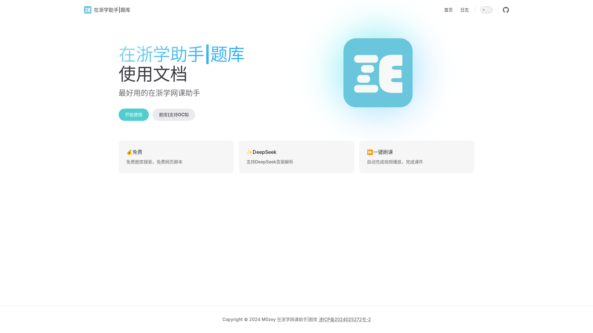 website screenshot of https://zjooceasy-pages.pages.dev/