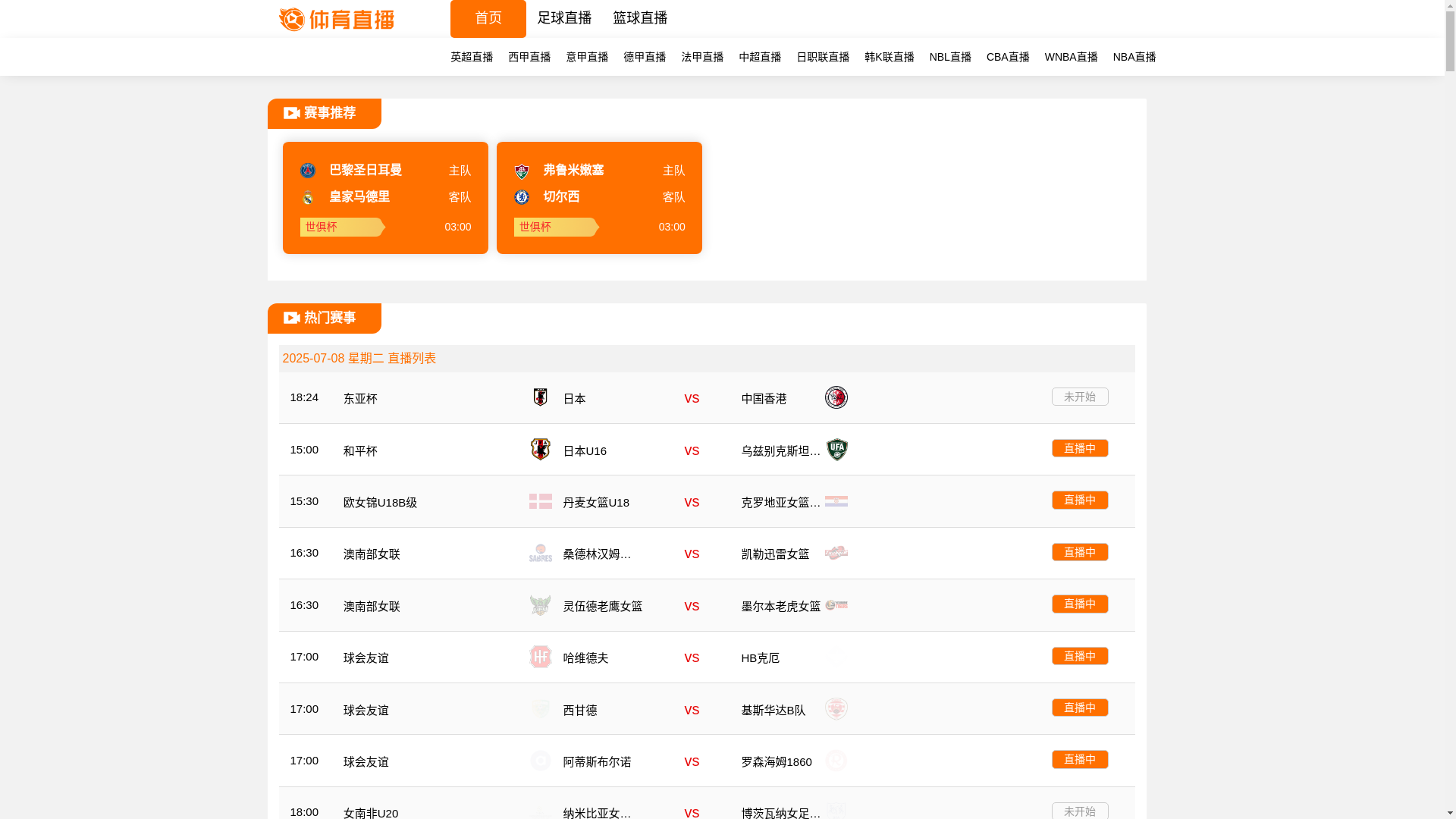 website screenshot of https://bushoutbk.mobi/