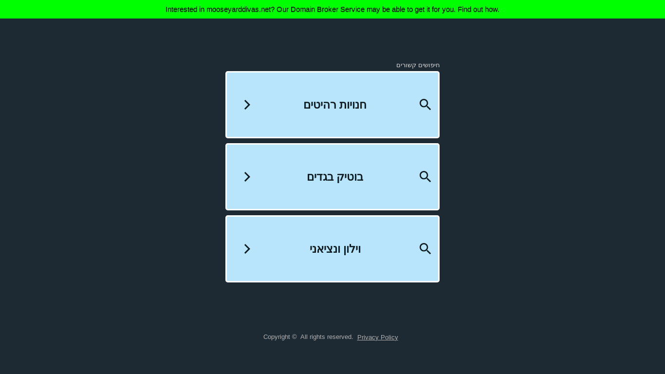website screenshot of https://mooseyarddivas.net/