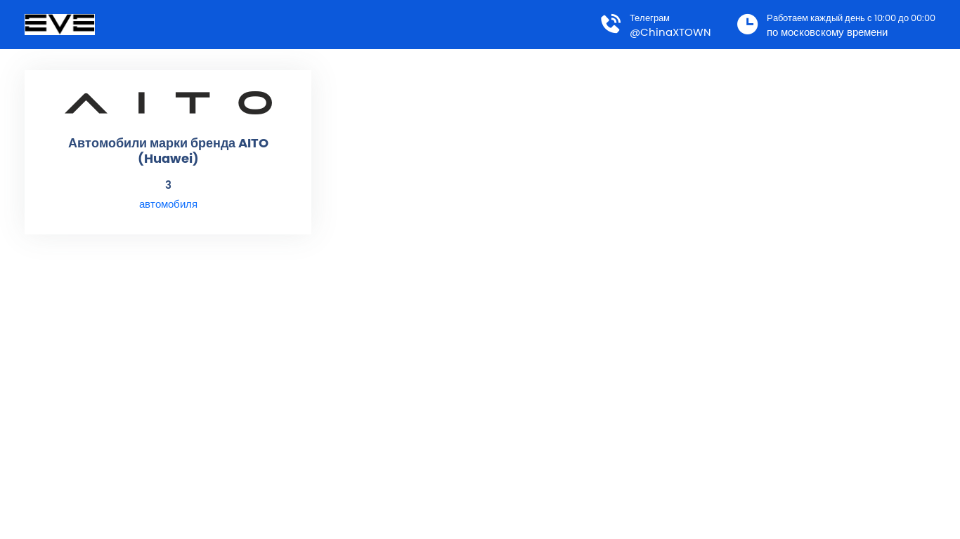 website screenshot of https://eve-cars.ru/