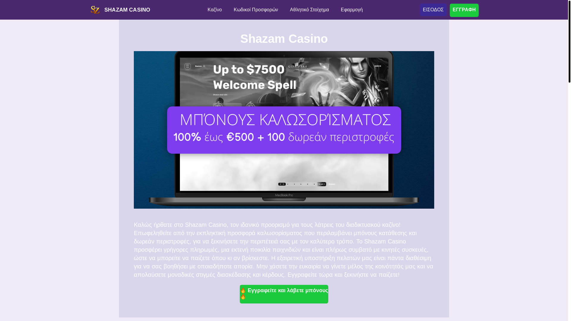 website screenshot of https://shazamcasinoplay-com.pages.dev/