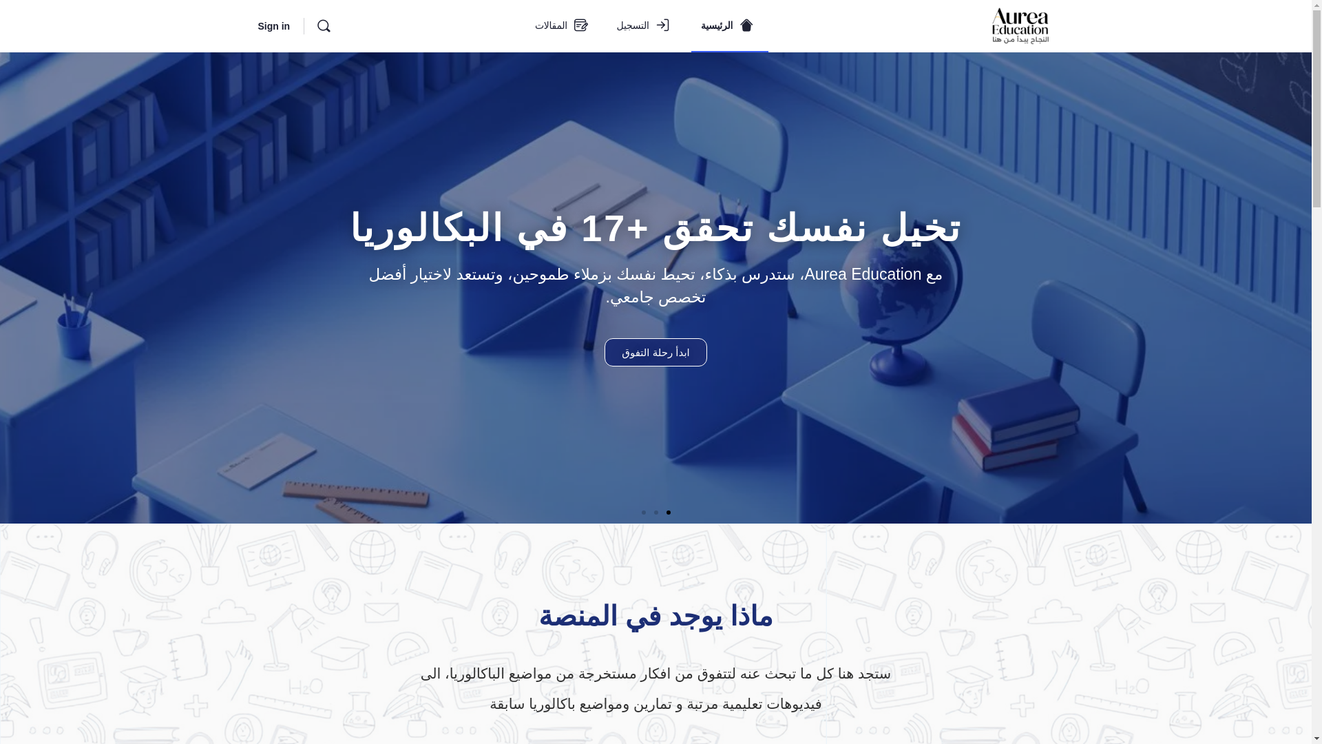 website screenshot of https://aurea-education.com/