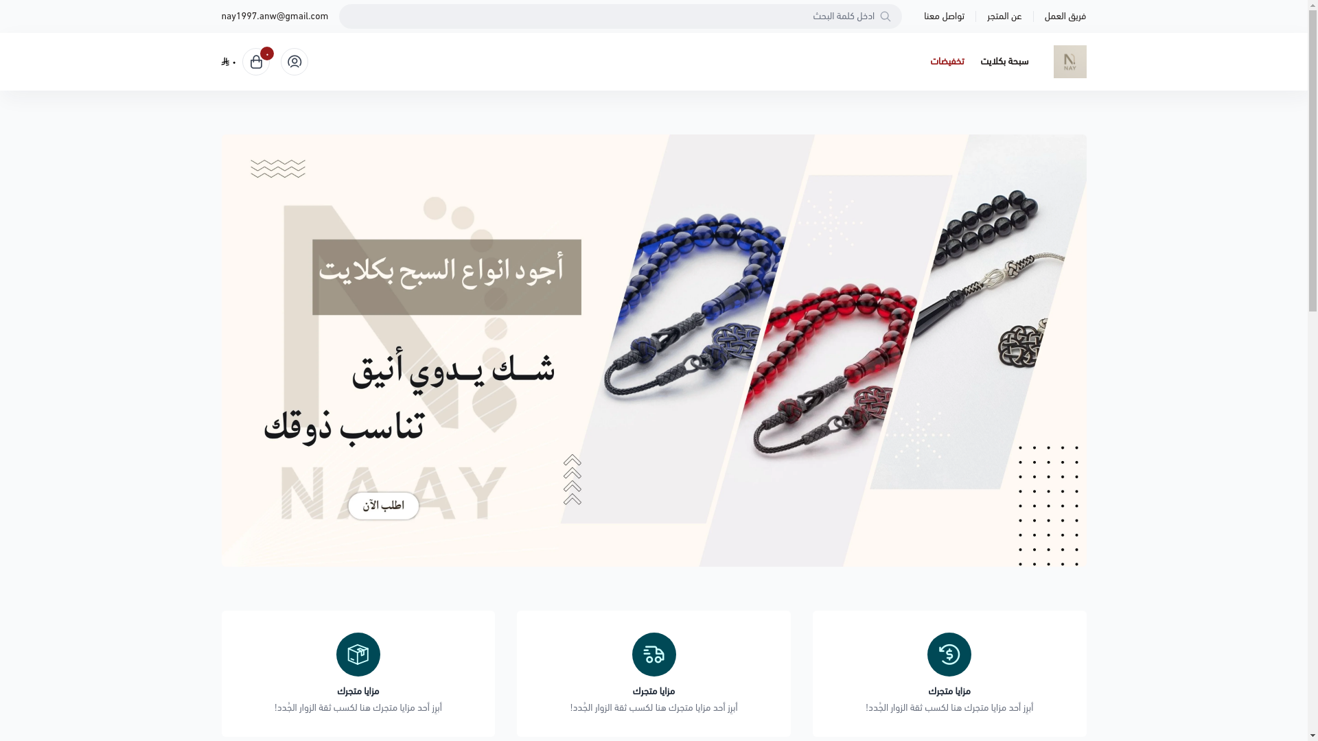 website screenshot of https://i-naay.com/