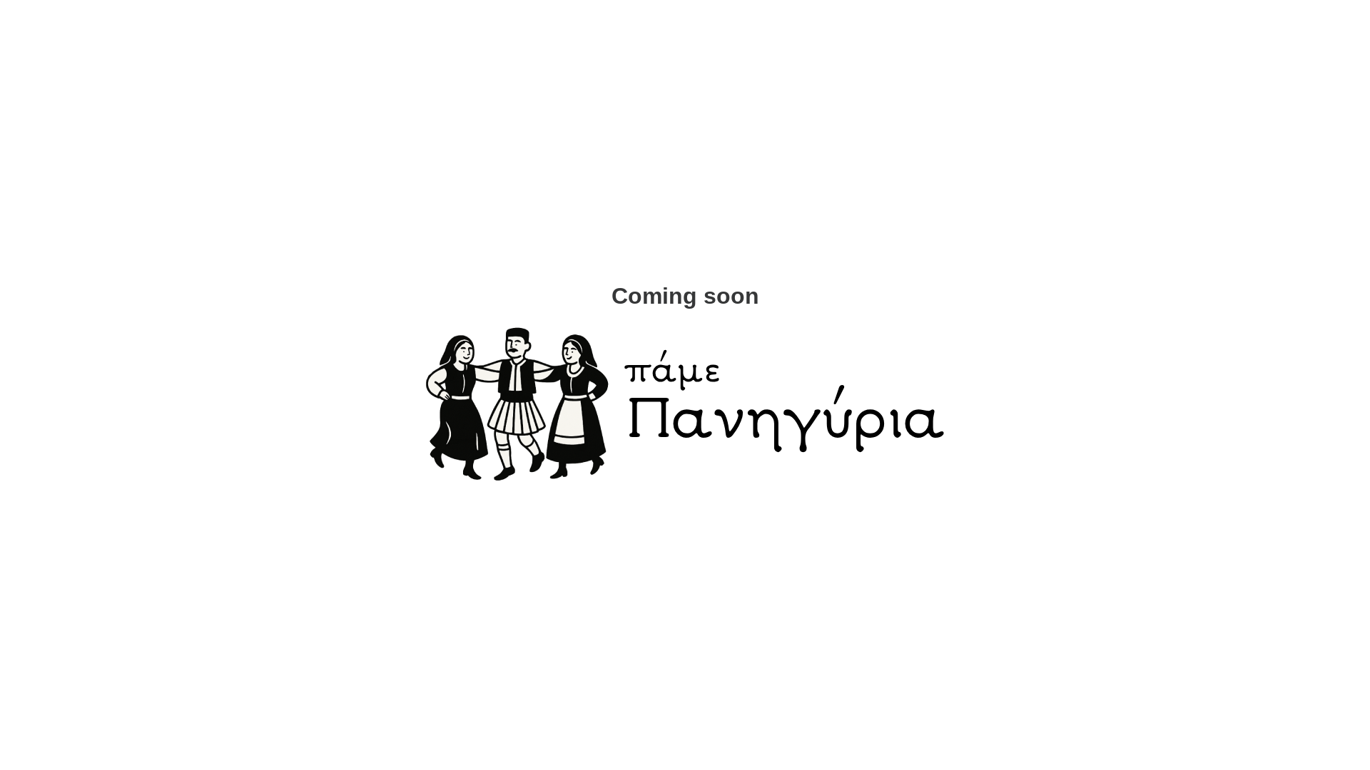 website screenshot of https://pamepanigiria.gr/