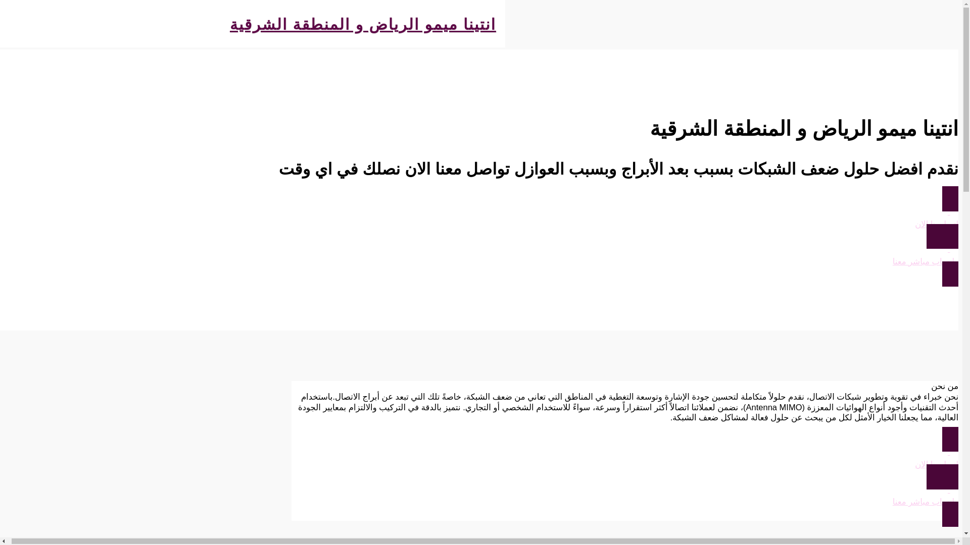 website screenshot of https://antinamimo-ksa.com/