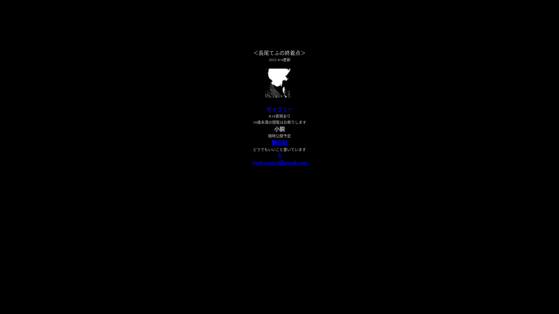 website screenshot of https://nagaotex.jp/