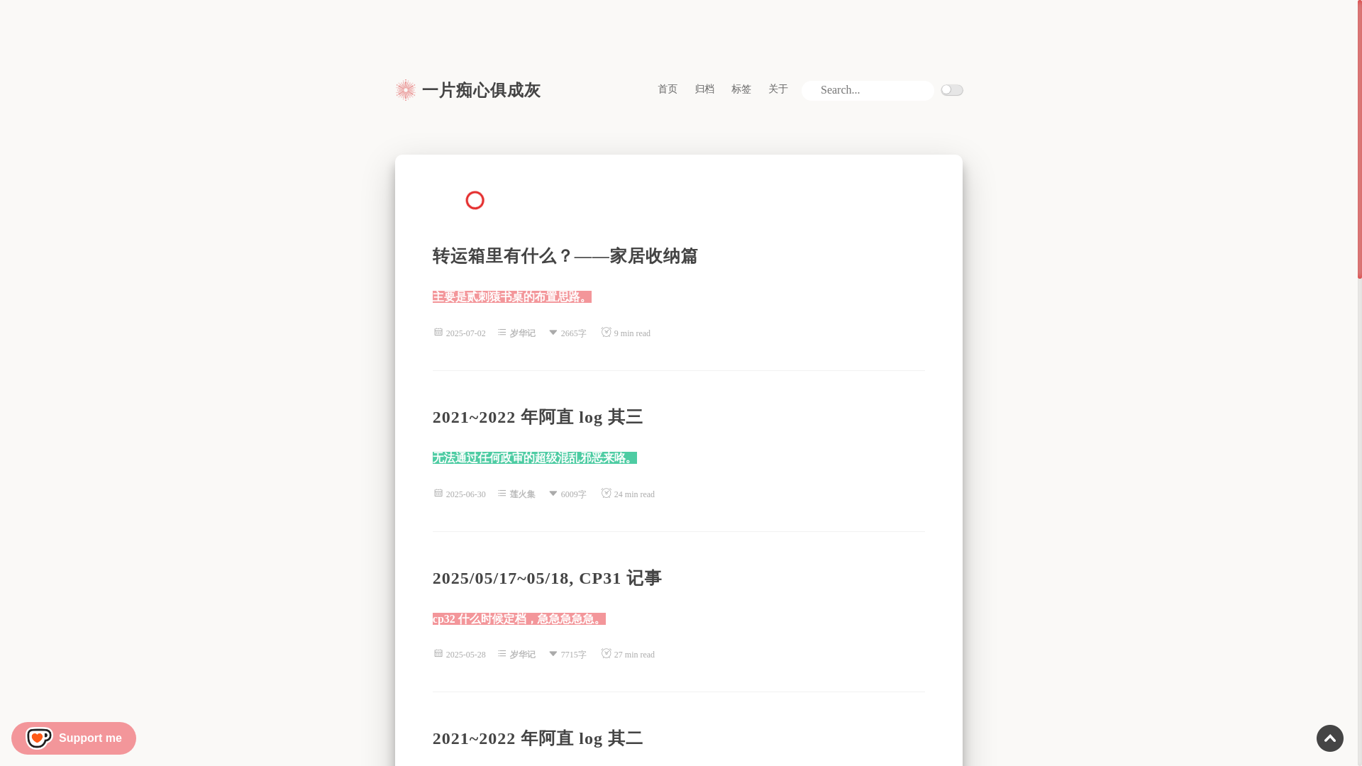 website screenshot of https://akaito.pages.dev/