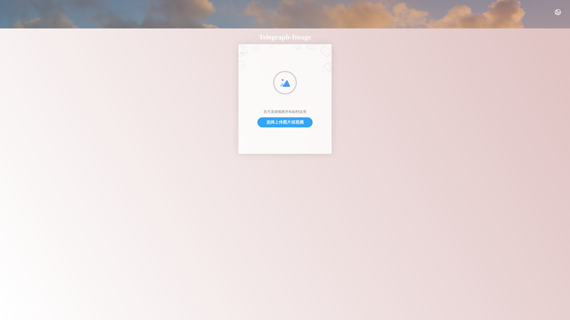 website screenshot of https://telegraph-imagec.pages.dev/