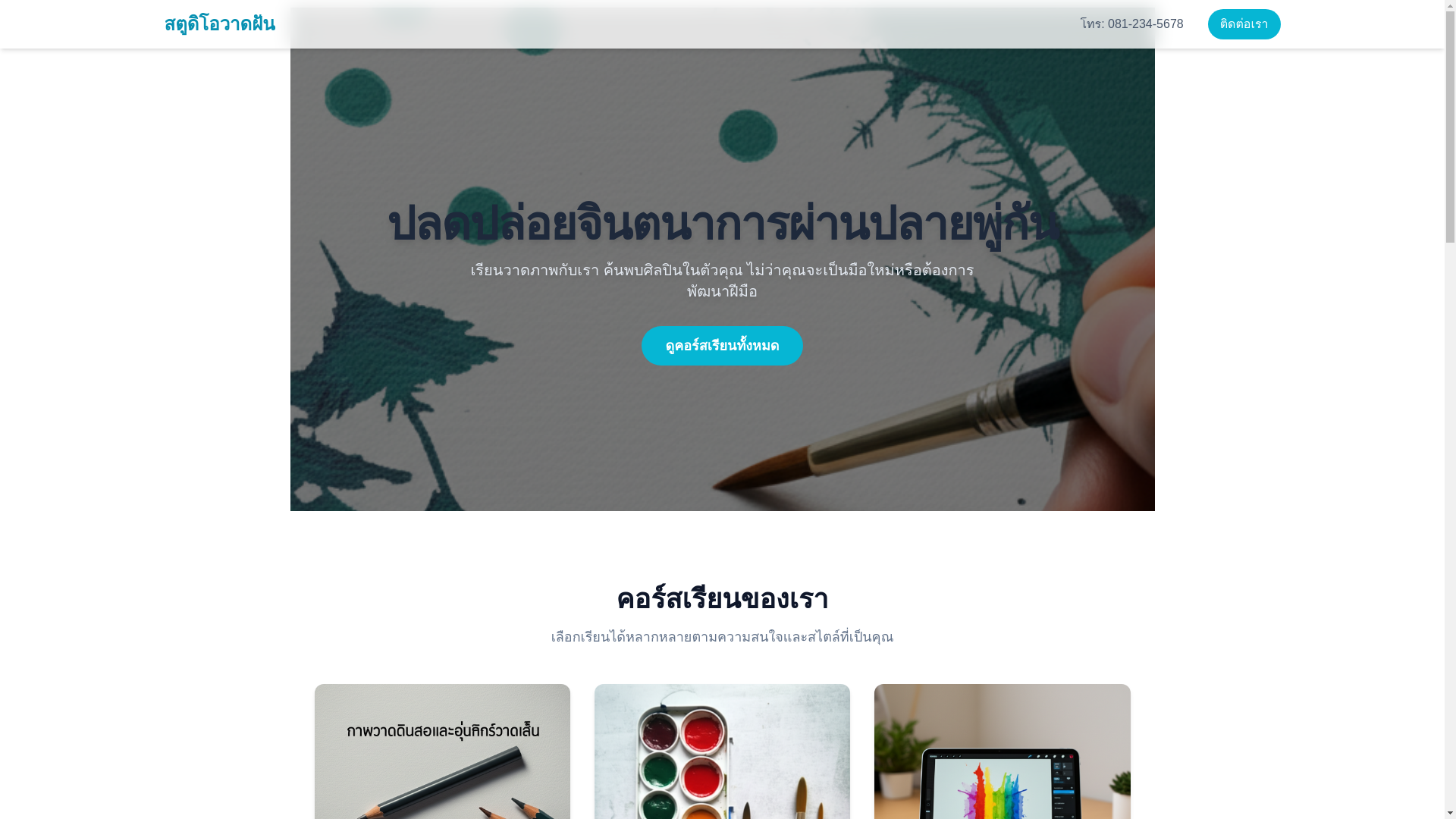 website screenshot of https://addcsketchsketchhome.shop/