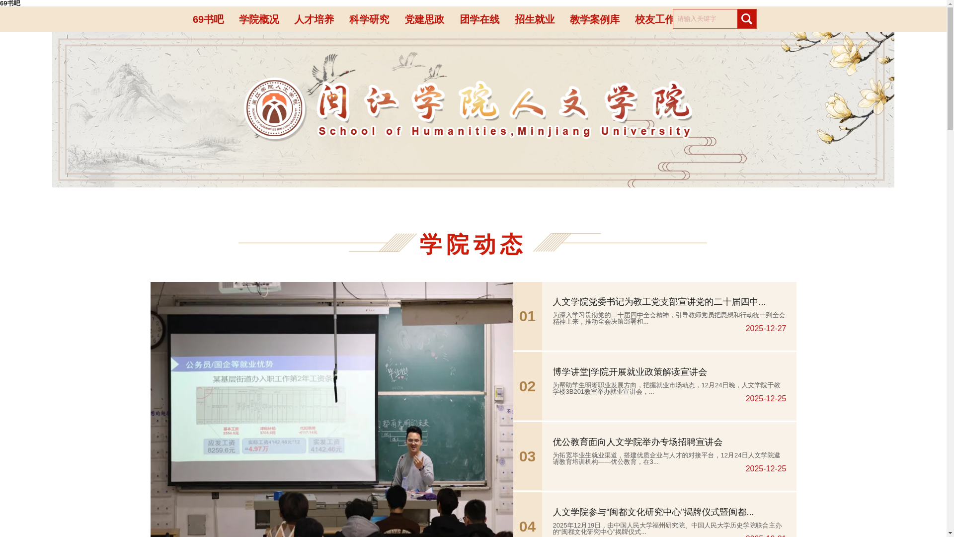 website screenshot of https://69bookbar.com/