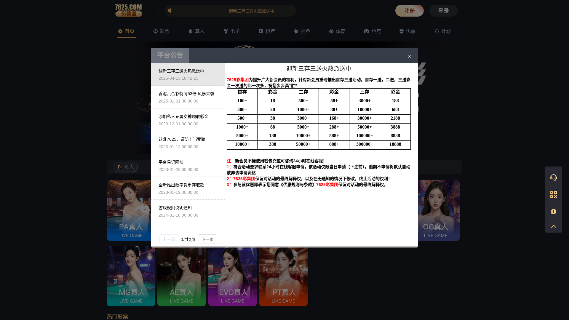 website screenshot of https://7625ce12.top/