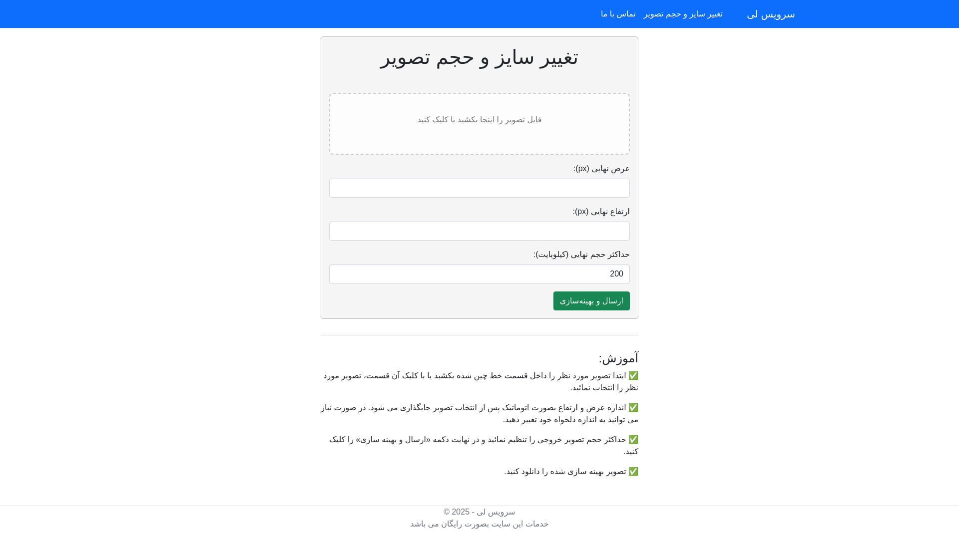website screenshot of https://servicely.ir/