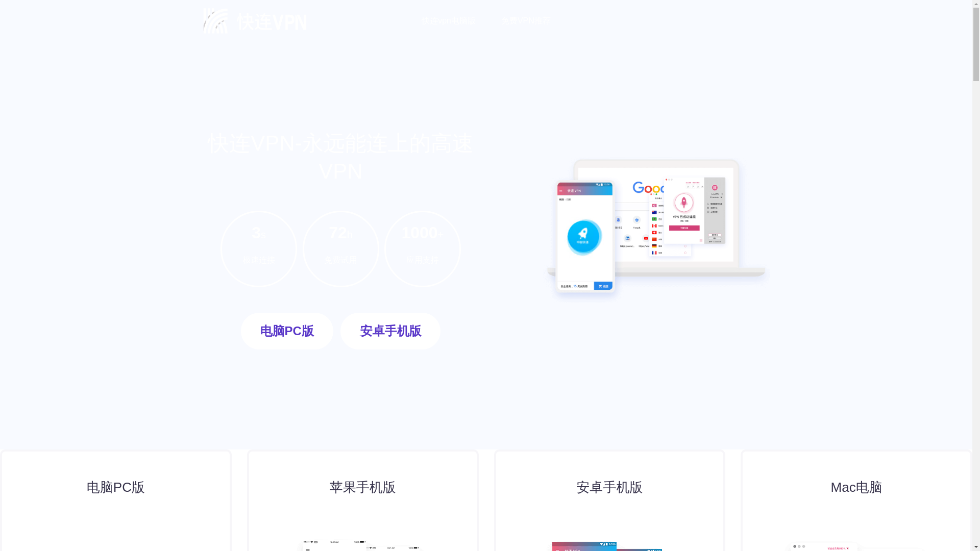 website screenshot of https://letsmhevpn.com/