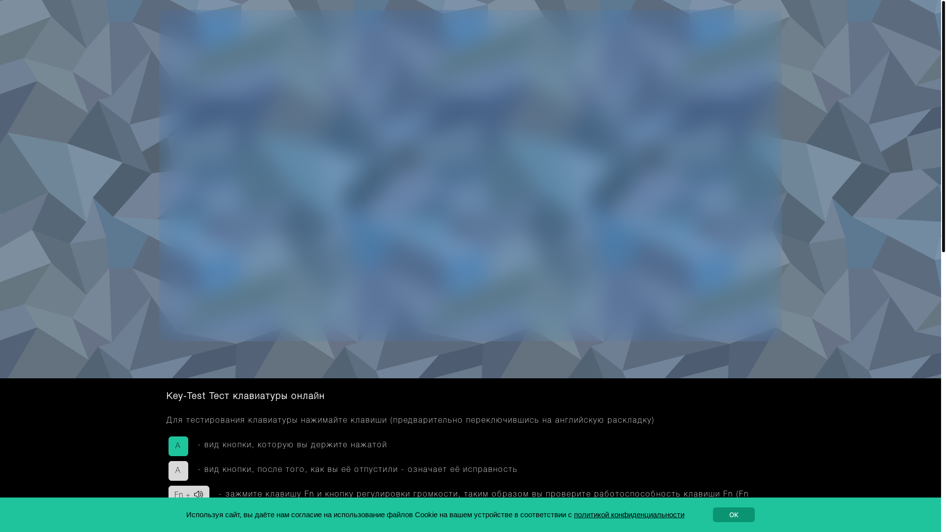website screenshot of https://key-test.ru