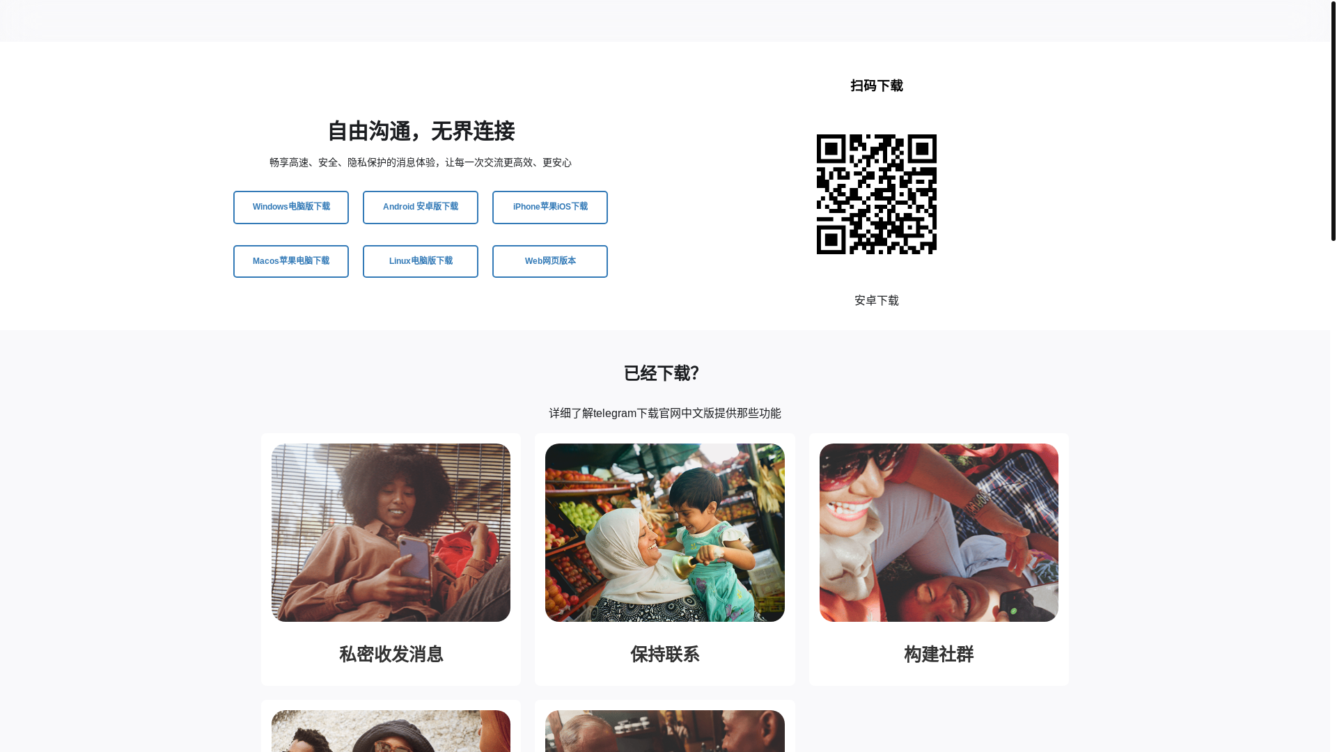 website screenshot of https://tg0-telegramg.net/