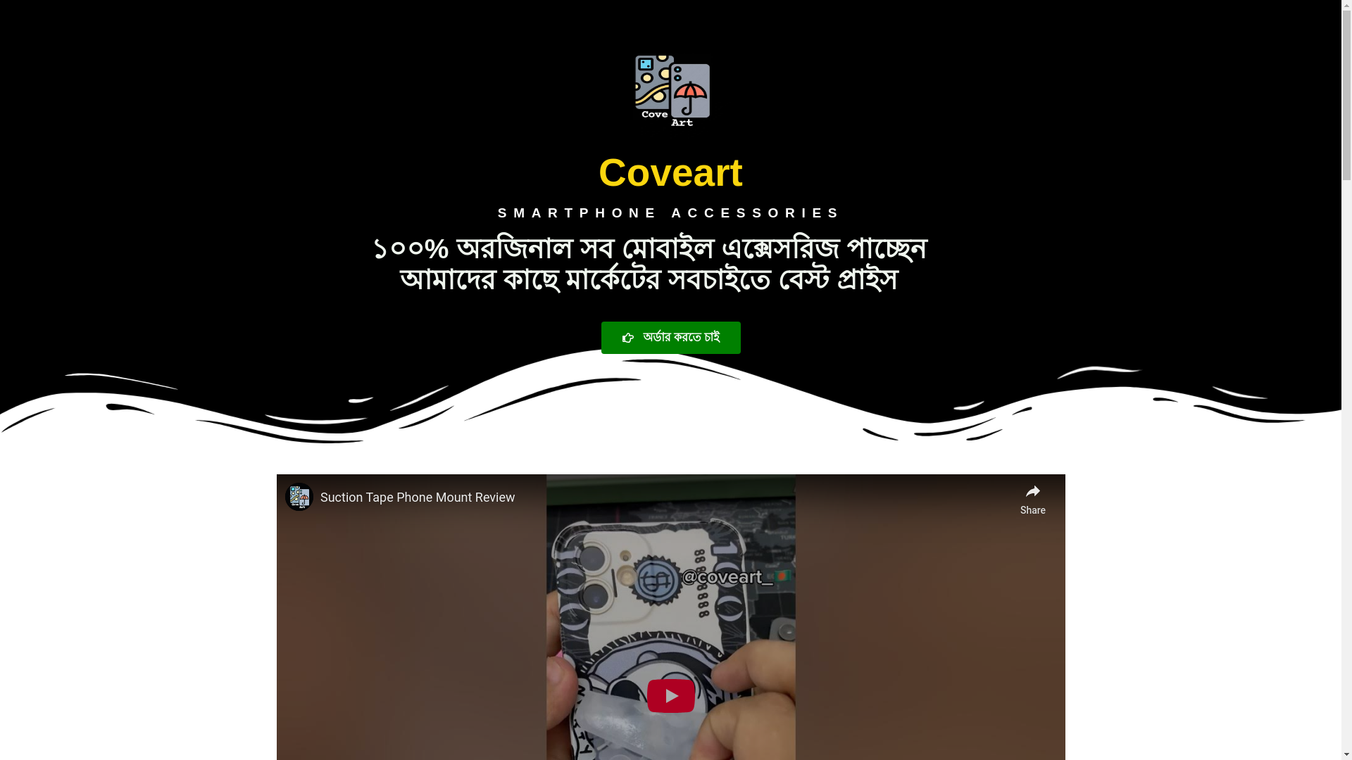 website screenshot of https://coveratbd.shop/
