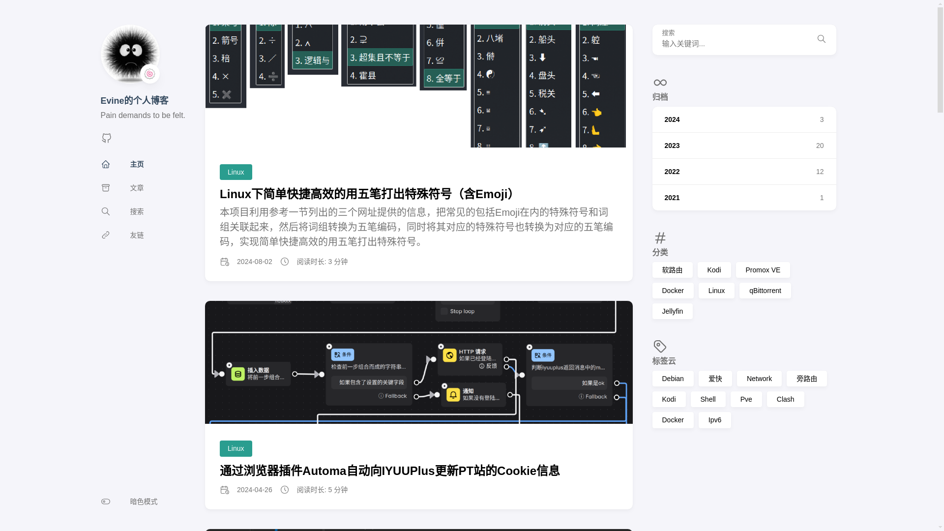 website screenshot of https://evine.pages.dev/