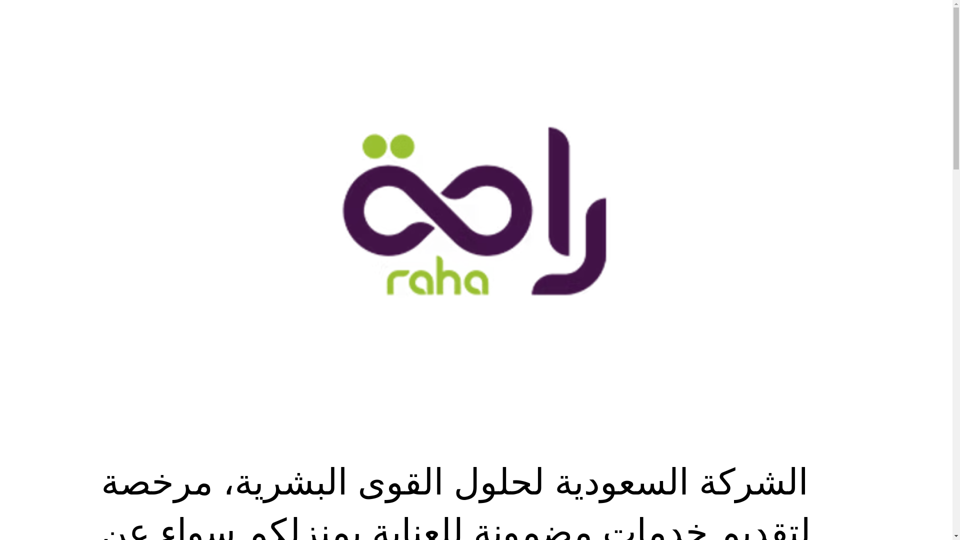 website screenshot of https://riaahacleien.com/