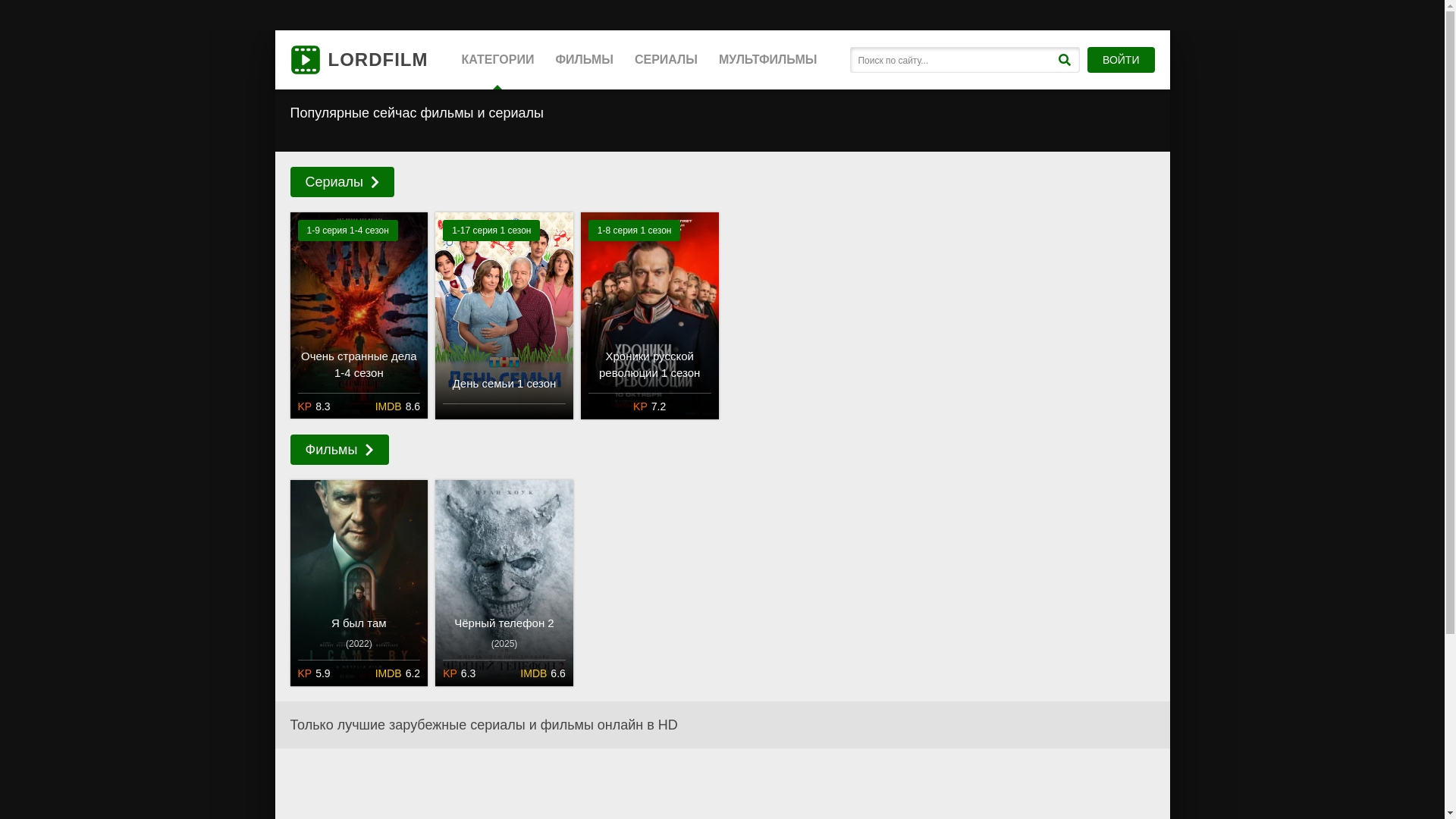 website screenshot of https://lordfilmlgy.lat/
