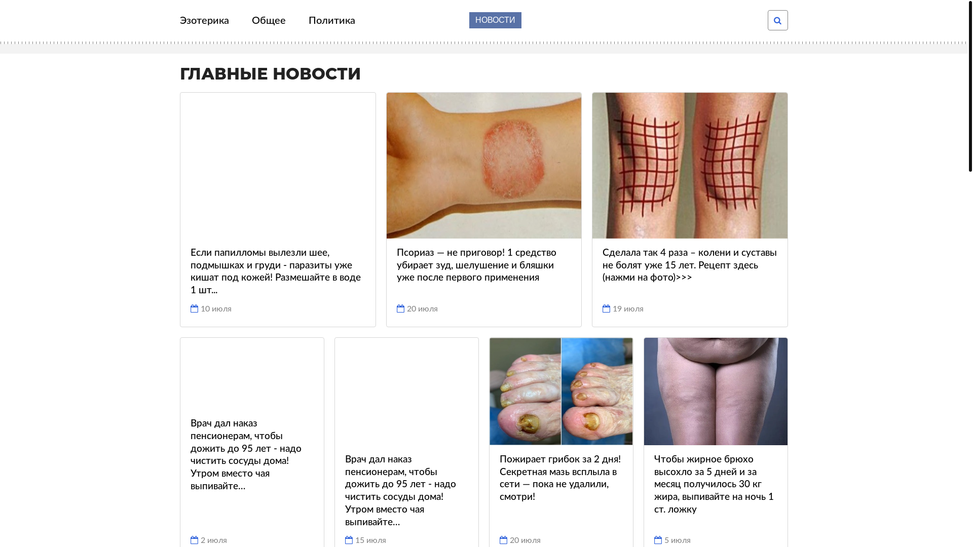 website screenshot of https://grandznovikny.click/