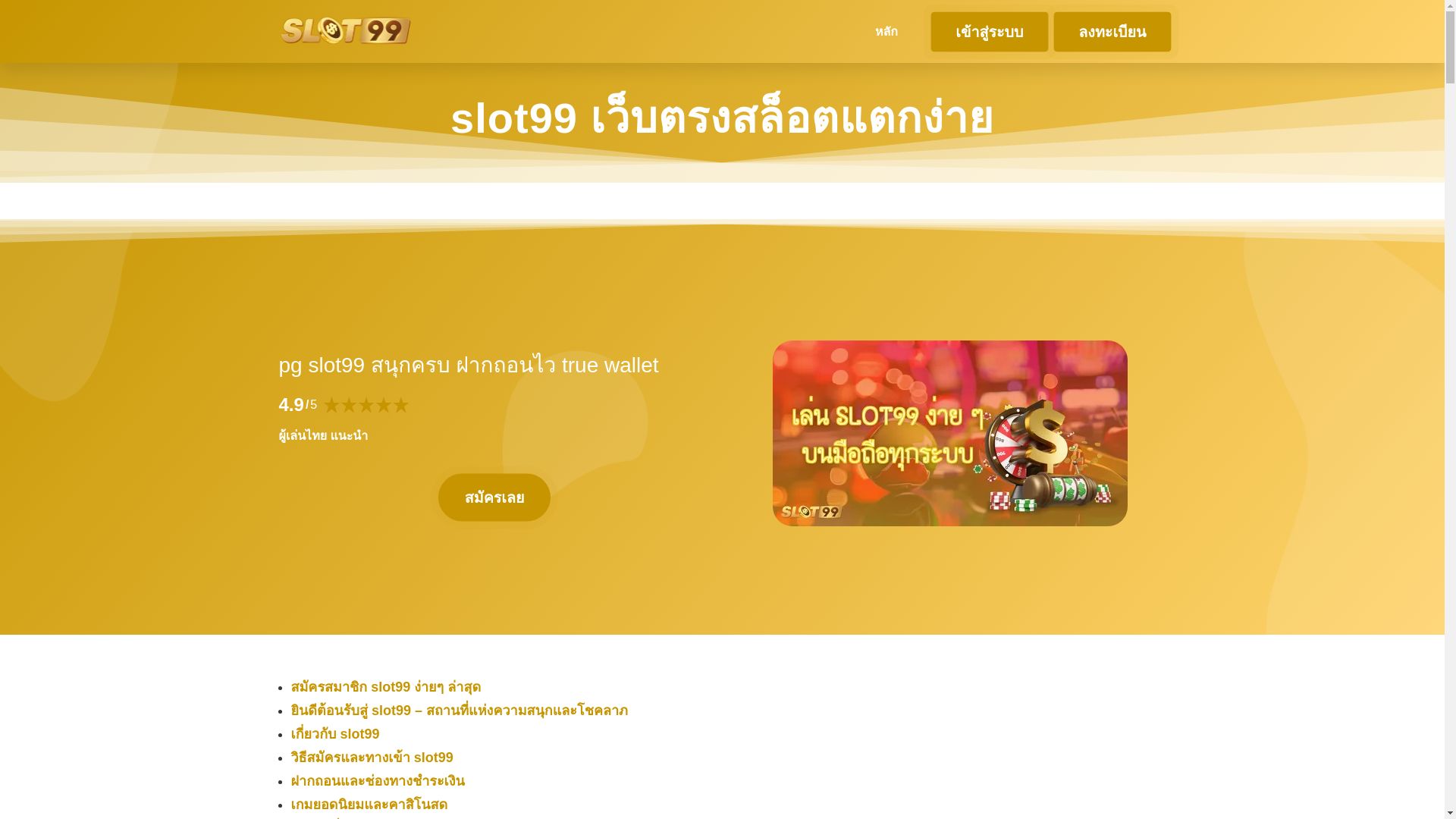 website screenshot of https://betslot-99-net.pages.dev/