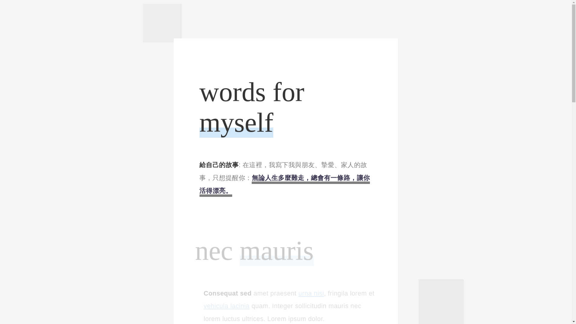 website screenshot of https://wordsformyself.blog/