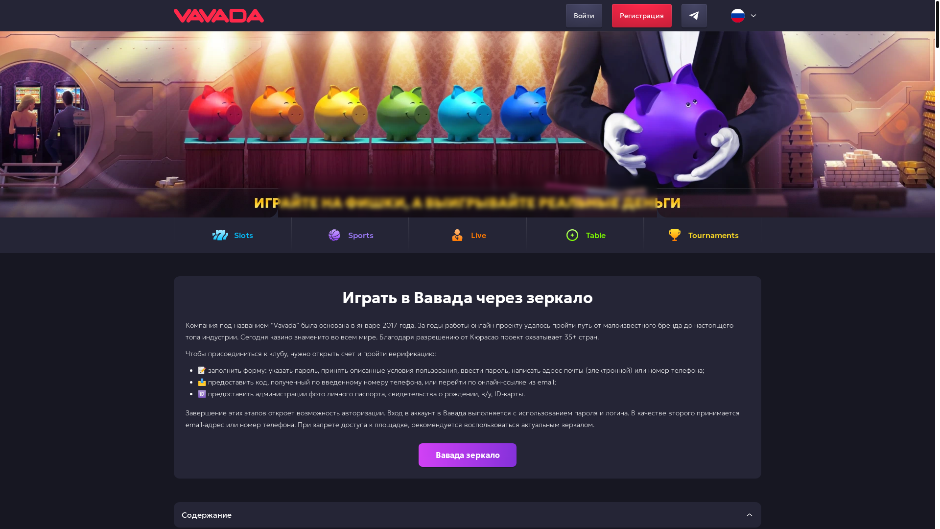website screenshot of https://vavada-zeva.com/
