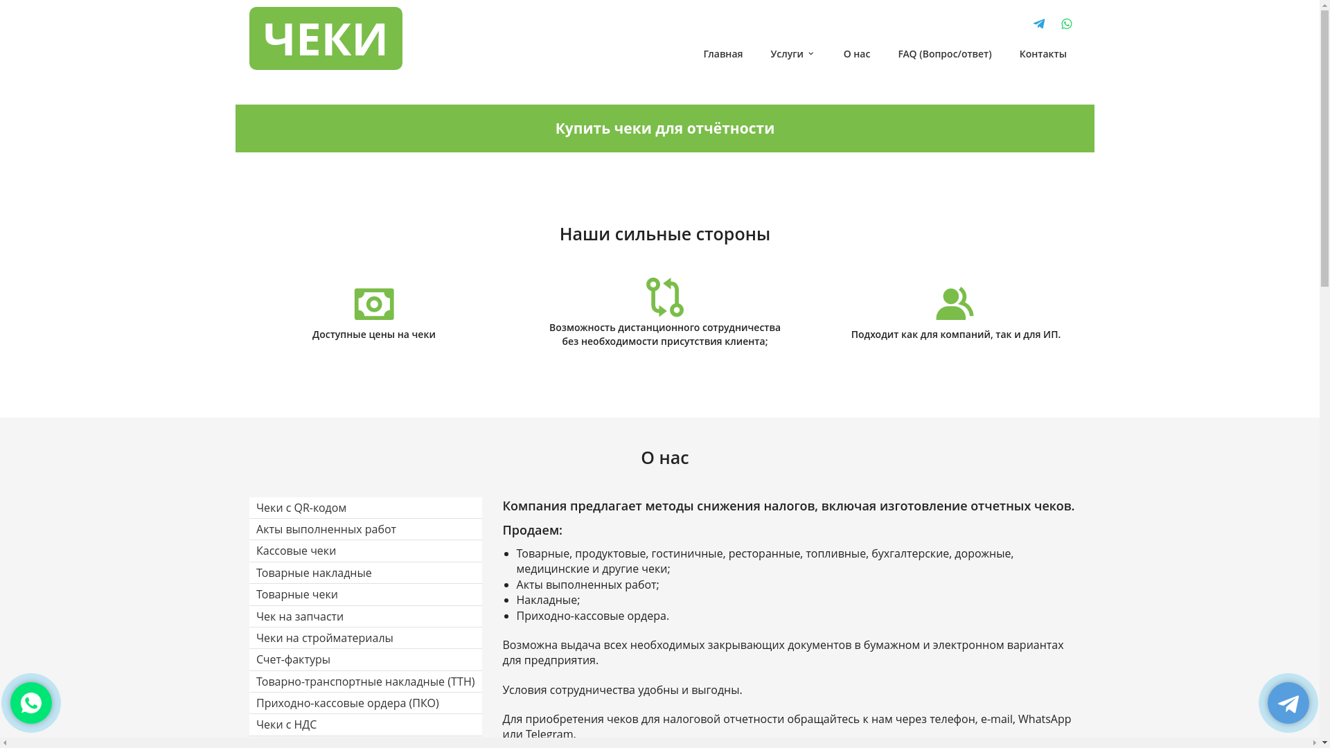 website screenshot of https://audit-consaltnsp.ru/
