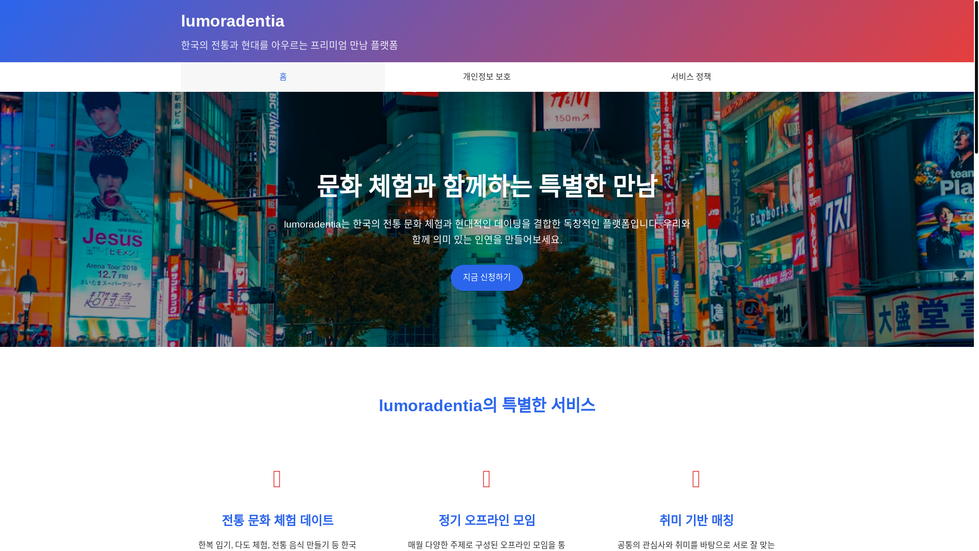 website screenshot of https://lumoradentia.site/