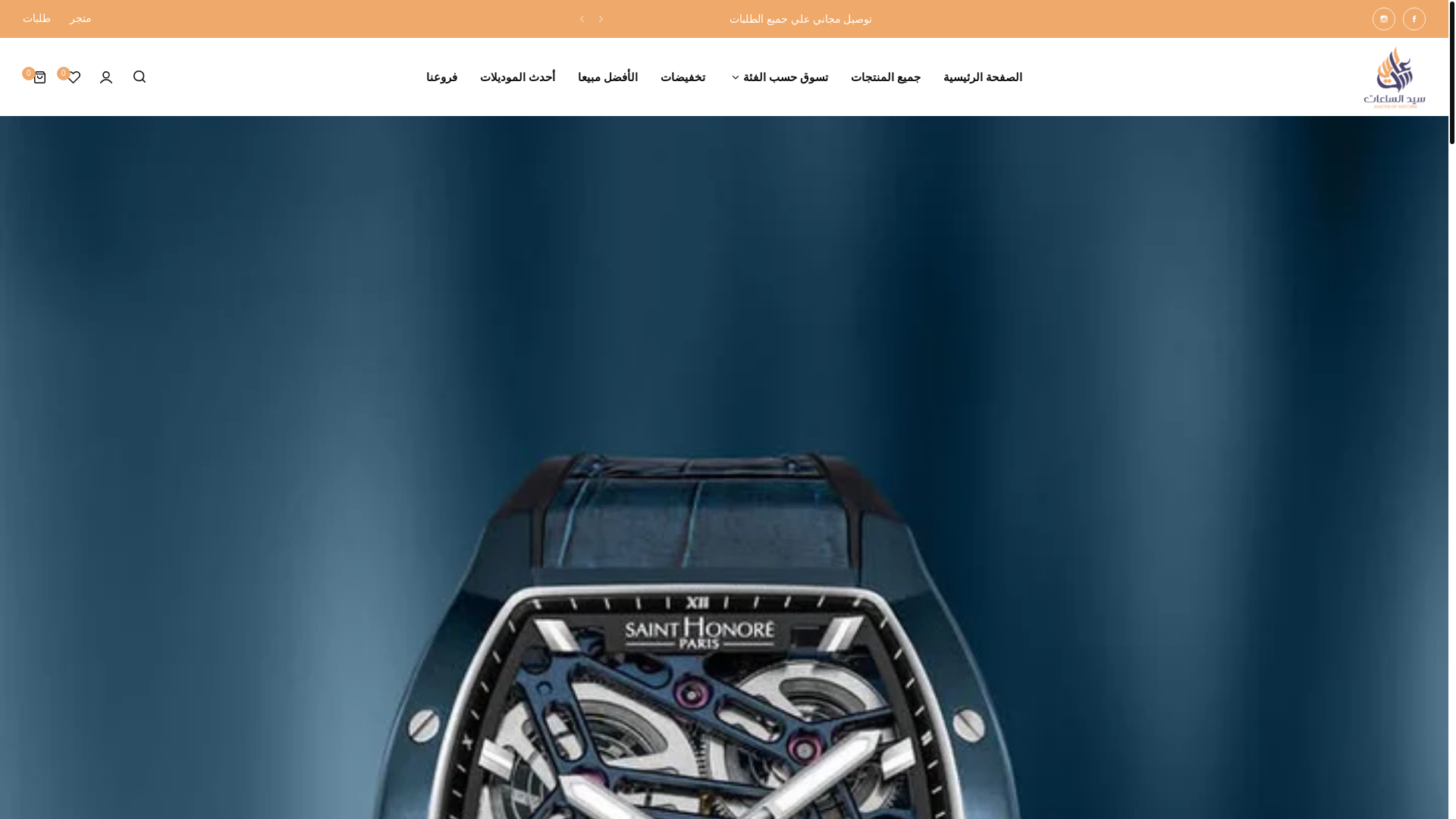 website screenshot of https://mrwatches.net/