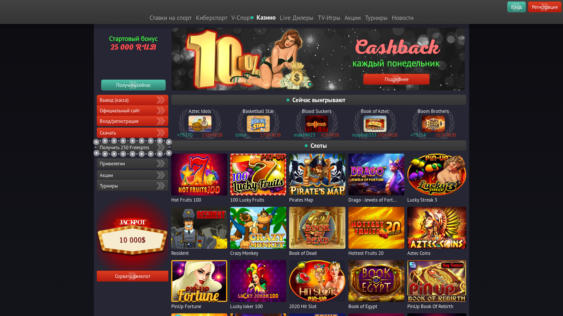 website screenshot of https://pinco-rocket777.casino/