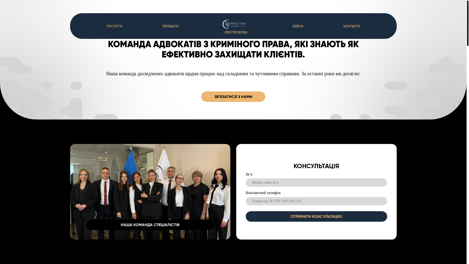 website screenshot of https://proctor-crime.com/