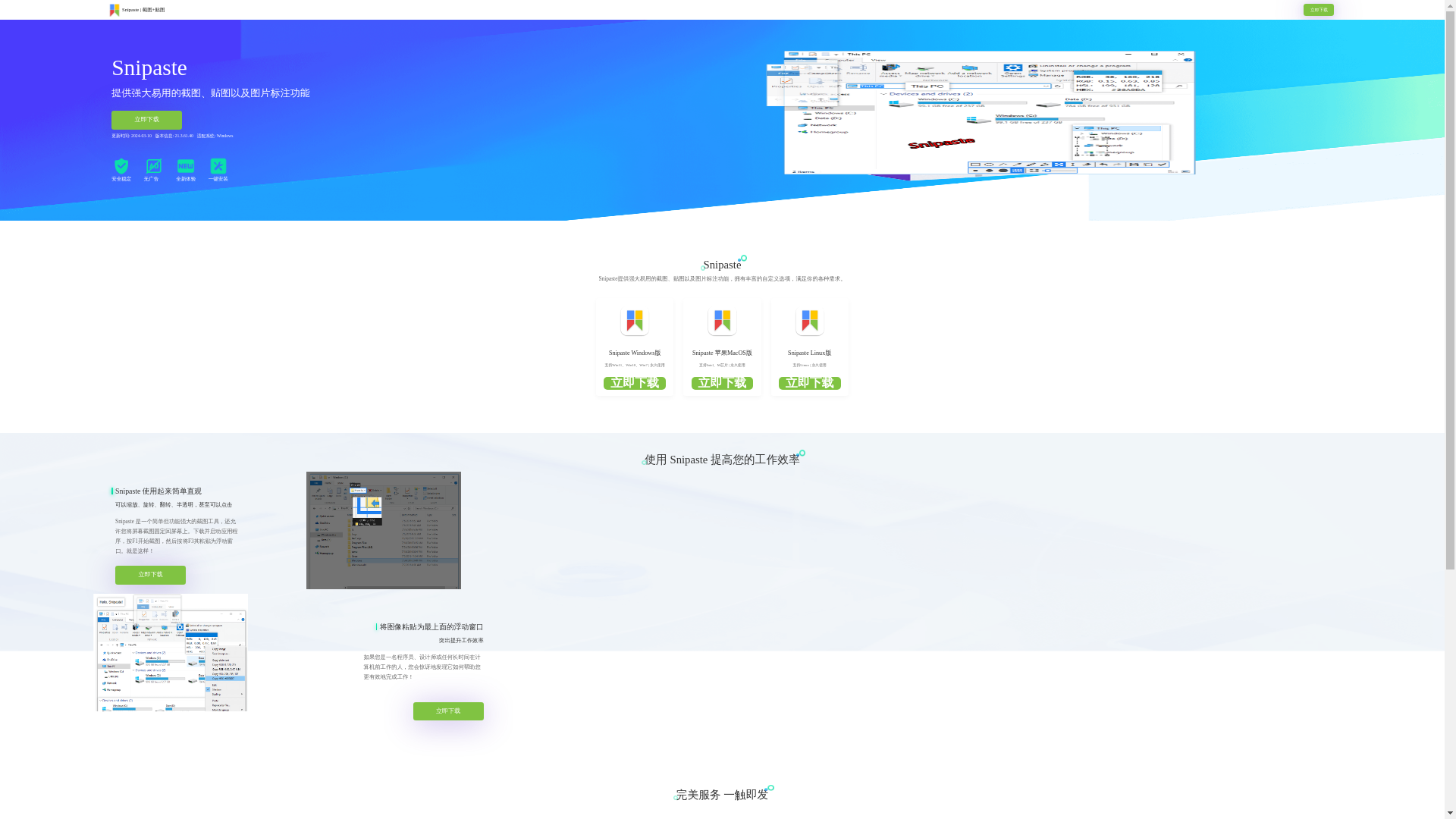 website screenshot of https://snipastevor.top/