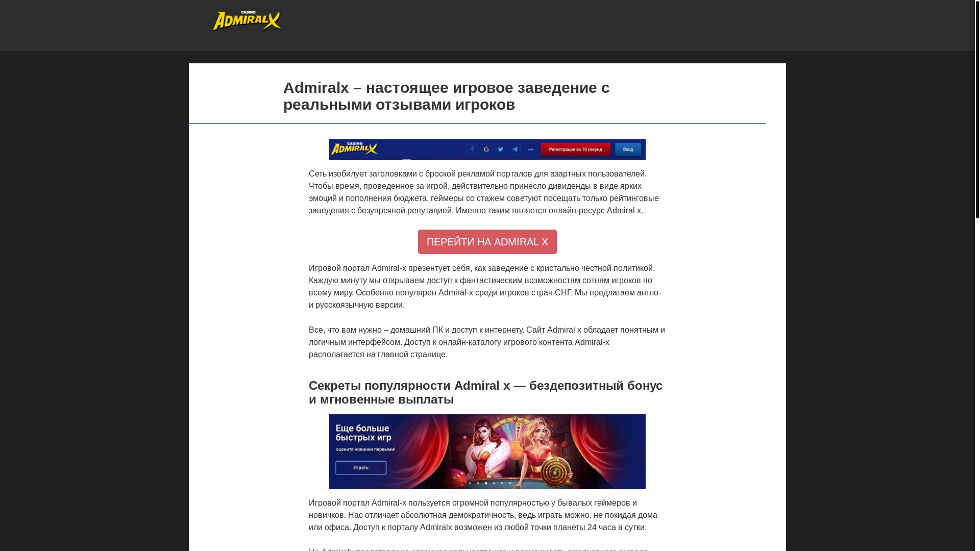 website screenshot of https://admiralx-ohs.top/