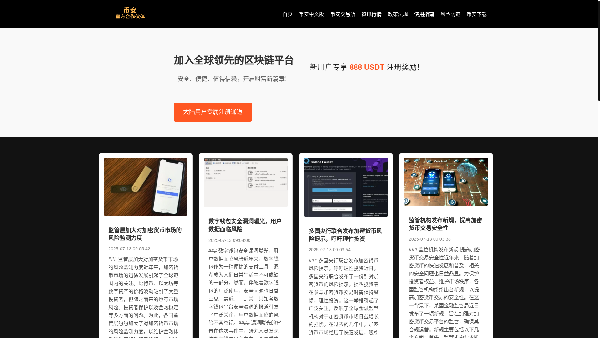 website screenshot of https://g1-bincace.com/