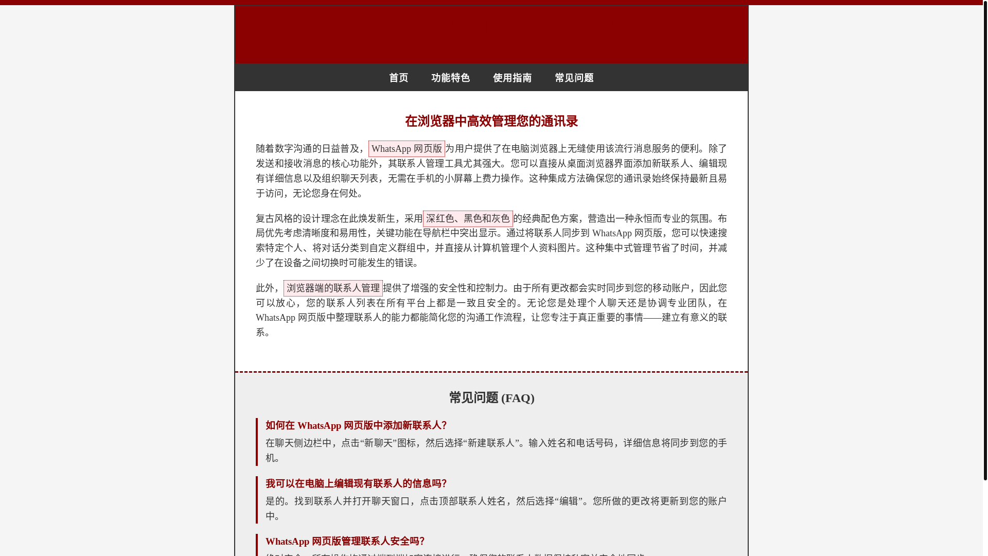 website screenshot of https://rwy-gx-whatsapp.com.cn/